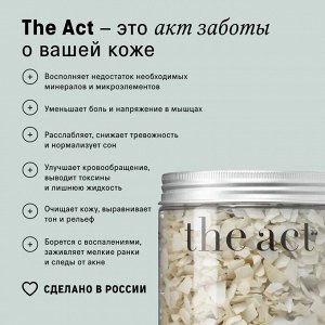 The Act labs Магниевая соль для ванны с эфирными маслами лаванды, мандарина и иланг-иланг, расслабляющая мышцы 400гр