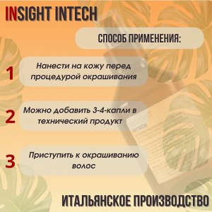 INSIGHT ЗАЩИТНОЕ МАСЛО ДЛЯ КОЖИ ПРИ ОКРАШИВАНИИ DERMAL PROTECTOR INTECH, 150 МЛ.