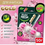 ARVITEX Master FRESH GOLD подвесной блок д/унитаза, 1 шт. САКУРА
