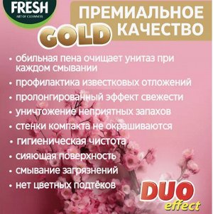 ARVITEX Master FRESH GOLD подвесной блок д/унитаза, 1 шт. САКУРА