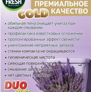 ARVITEX Master FRESH GOLD подвесной блок д/унитаза, 1 шт. ЛАВАНДА