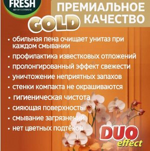 ARVITEX Master FRESH GOLD подвесной блок д/унитаза, 1 шт. ТРОПИК