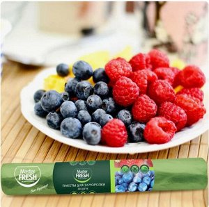 ARVITEX Master Fresh  Пакеты д/ЗАМОРОЗКИ продуктов 30 шт.