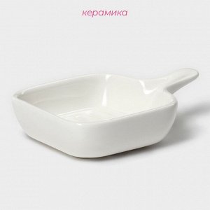 Соусник Доляна «Сковорода», 50 мл, 10.5x7.2 см, с ручкой, керамика, белый