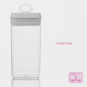 Банка для хранения с вакуумной крышкой Доляна, 1,3 л, 9,5*9,5*20 см, прозрачная