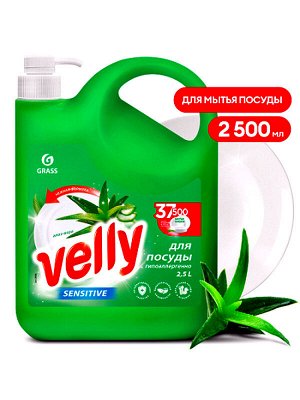 Средство для мытья посуды GRASS Velly Sensitive Алоэ Вера усиленная формула 2,5л