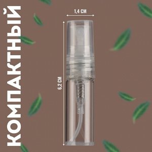 Флакон стеклянный для парфюма, с распылителем, 3 мл