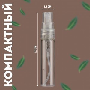 СИМА-ЛЕНД Фла-кон стеклянный для парфюма, с распылителем, 5 мл