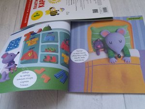 Развивайся и играй вместе с мышонком Тимошей 2-4 года