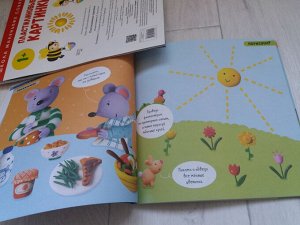 Развивайся и играй вместе с мышонком Тимошей 2-4 года