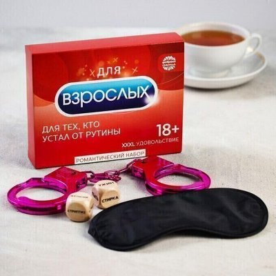 Интимные фантазии 18+ Для двоих и не только…