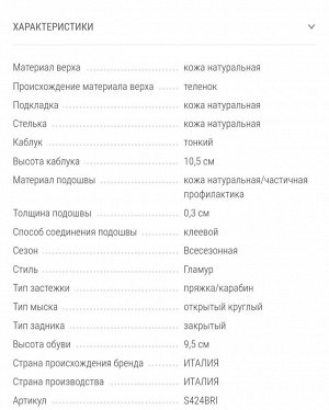 Босоножки Nando Muzi