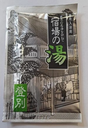 Соль для ванны "Bath salts assorted pack" -«Горячие источники Японии» (25 г х 1)