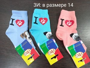 Носки детские хлопковые с принтом Собачки