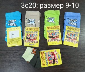 Носки детские хлопковые цвета Ассорти для мальчиков