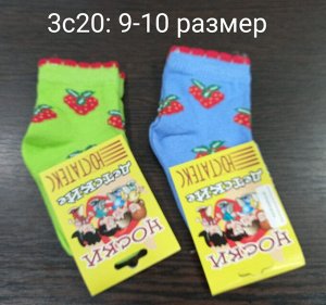 Носки детские хлопковые цвет Ассорти для девочек