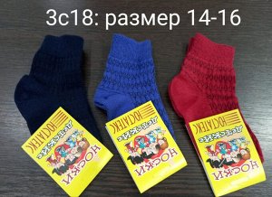 Носки детские хлопковые цвет Ассорти темное
