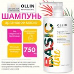 Basic Line Шампунь для сияния и блеска с аргановым маслом 750мл Оллин