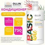 Basic Line Кондиционер для сияния и блеска с аргановым маслом 750мл Оллин