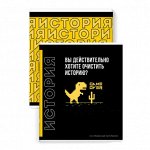 Тетр 48 л клет История фразы с характером 67497