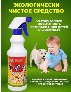 Средство от тараканов и клопов