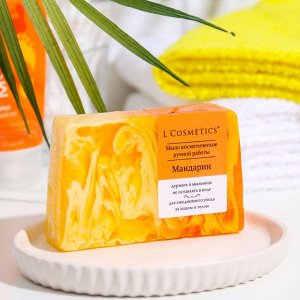 L`Cosmetics Мыло косметическое ручной работы "Мандарин" 100 г