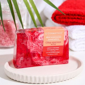 L`Cosmetics Мыло косметическое ручной работы "Сбор красных ягод" 100 г