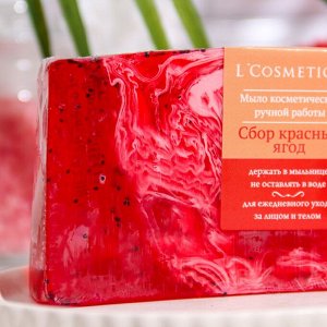 L`Cosmetics Мыло косметическое ручной работы "Сбор красных ягод" 100 г