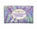Туалетное мыло ТАИНСТВЕННАЯ ЛАВАНДА, 180гр