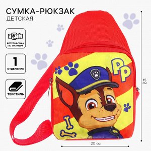 Сумка детская через плечо, 20х14.5х6 см, Щенячий патруль