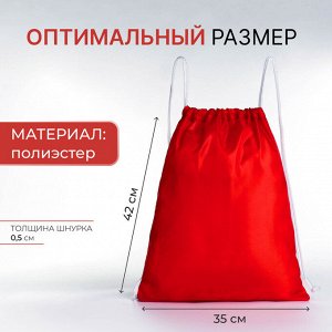 Мешок для обуви на шнурке, с принтом, размер 35x1x42 см, белый/красный