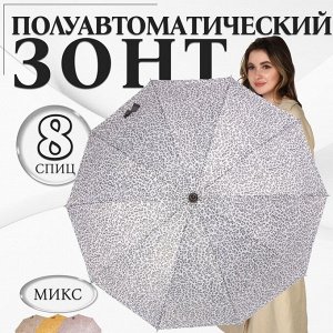 Зонт - трость полуавтоматический «Леопард», эпонж, 10 спиц, R = 50 см, цвет МИКС