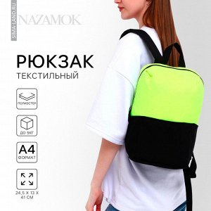 Рюкзак школьный текстильный с карманом, чёрный, 22x13x30 см