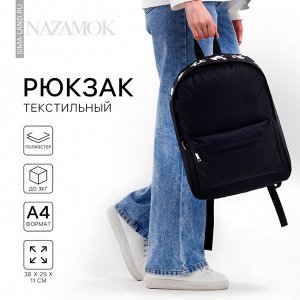 Рюкзак школьный текстильный с печатью на верхней части, 38x29x11 см, чёрный