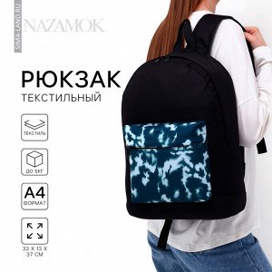 Рюкзак школьный молодёжный «Тайдай», 33x13x37, отдел на молнии, карман, чёрный