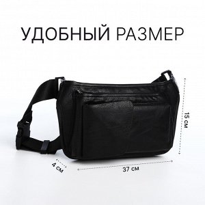 Поясная сумка на молнии, 3 наружных кармана, цвет чёрный