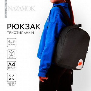 Рюкзак школьный текстильный «Утка», 38x14x27 см, чёрный