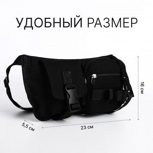 Сумка поясная на молнии, цвет чёрный