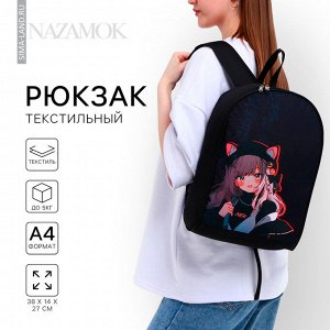 Рюкзак школьный текстильный «Аниме девочка», 38x14x27 см, чёрный