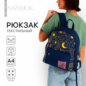 Рюкзак школьный текстильный ART, с переливающейся нашивкой, темно-синий