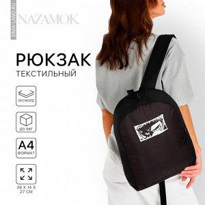 Рюкзак школьный текстильный «Аниме», 38x14x27 см, чёрный