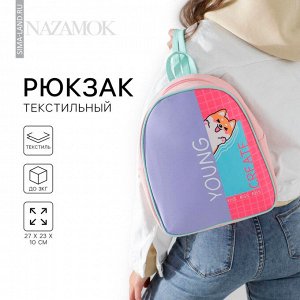Рюкзак школьный молодёжный Young create, 27x10x23 см