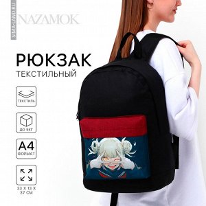 Рюкзак школьный молодёжный «Аниме», 33x13x37, отдел на молнии, карман, чёрный