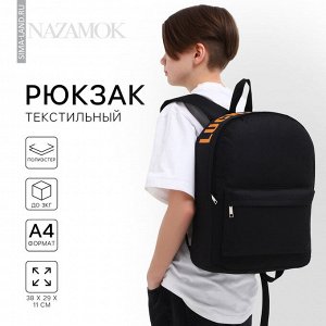Рюкзак школьный текстильный с печатью на верхней части LUCKY, 38x29x11 см, чёрный