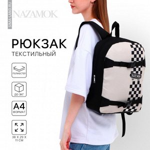 Рюкзак школьный текстильный с креплением для скейта Skate more, 38x29x11 см, чёрный, отдел на молнии