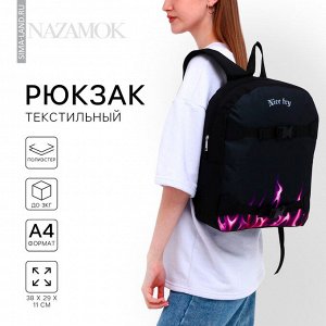 Рюкзак школьный текстильный с креплением для скейта Nice try, 38x29x11 см, чёрный, отдел на молнии