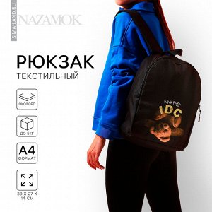 Рюкзак школьный текстильный I don't care, 38x14x27 см, чёрный