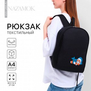 Рюкзак школьный текстильный «Котик в костюме», 38x14x27 см, чёрный