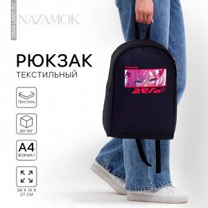 Рюкзак школьный текстильный «Аниме глаза», 38x14x27 см, чёрный