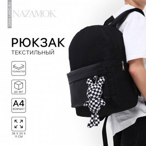 Рюкзак школьный текстильный с карманом кожзам, 38x29x11 см, чёрный